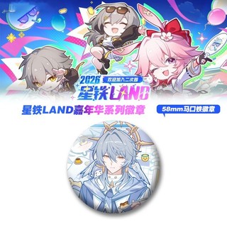 Trò chơi Honkai Star Rail Sparkle Robin Sunday Firefly Danheng Aventurine Land Ver. Huy Hiệu Trâm Cài Cosplay Chân Phụ Kiện Thời Trang Quà Tặng Bộ Sưu Tập Túi Trang Trí