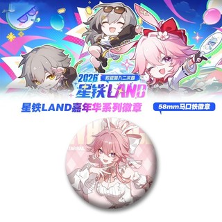 Trò chơi Honkai Star Rail Sparkle Robin Sunday Firefly Danheng Aventurine Land Ver. Huy Hiệu Trâm Cài Cosplay Chân Phụ Kiện Thời Trang Quà Tặng Bộ Sưu Tập Túi Trang Trí