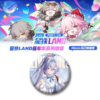 Trò chơi Honkai Star Rail Sparkle Robin Sunday Firefly Danheng Aventurine Land Ver. Huy Hiệu Trâm Cài Cosplay Chân Phụ Kiện Thời Trang Quà Tặng Bộ Sưu Tập Túi Trang Trí