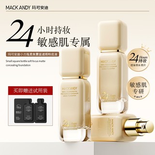 MACK ANDY Matte Liquid Foundation 24H Kem che khuyết điểm kiểm soát dầu lâu trôi cho da nhạy cảm NO.MK1006