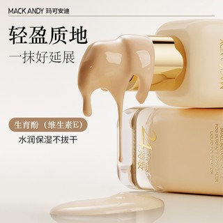 MACK ANDY Matte Liquid Foundation 24H Kem che khuyết điểm kiểm soát dầu lâu trôi cho da nhạy cảm NO.MK1006