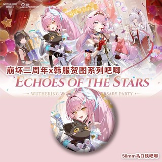 Trò Chơi Gió hú Sóng Aemeath Hiyuki Huy Hiệu Nút Cài Áo Cosplay Bộ Sưu Tập Đồ Chơi Túi Trang Trí Quà Tặng