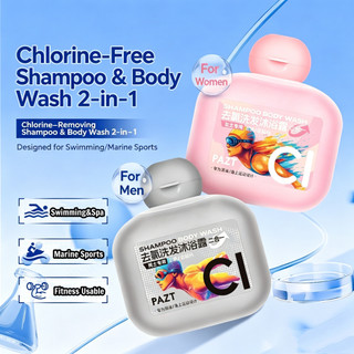 Di Động 60ML Bơi Đặc Biệt Loại Bỏ Clo Dầu Gội 2 Trong 1 Và Sữa Tắm Chăm Sóc Làm Sạch Tóc & Da Sau Khi Bơi