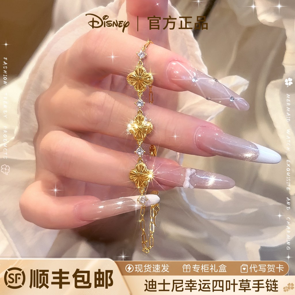 Vòng tay cỏ ba lá Disney nhẹ nhàng sang trọng Niche tinh tế Cảm giác cao cấp 2026 Phong cách mới 520 Quà tặng cho bạn gái