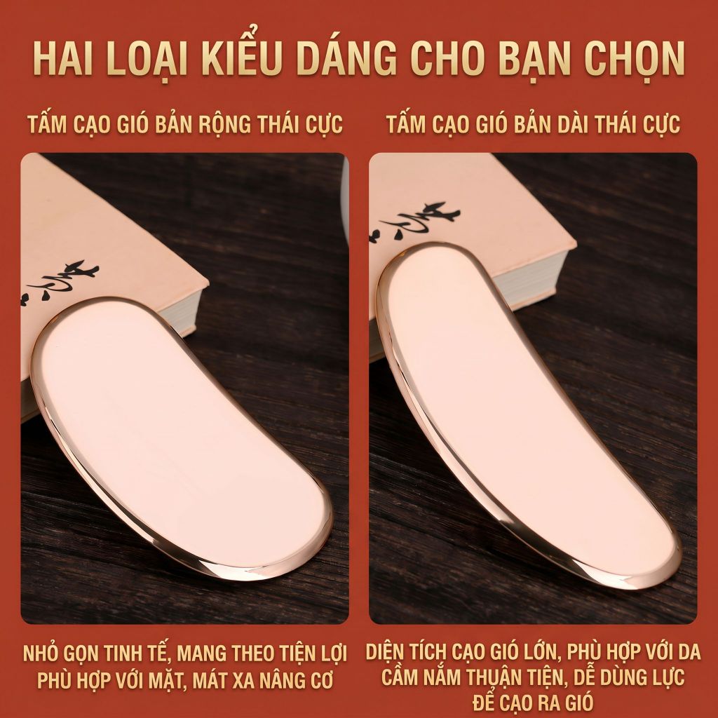 Bảng cạo gió bằng đồng đỏ — Chế tác hoàn toàn từ đồng đỏ nguyên chất, massage, cạo gió, thông kinh lạc, dụng cụ cân cơ, sử dụng toàn thân.
