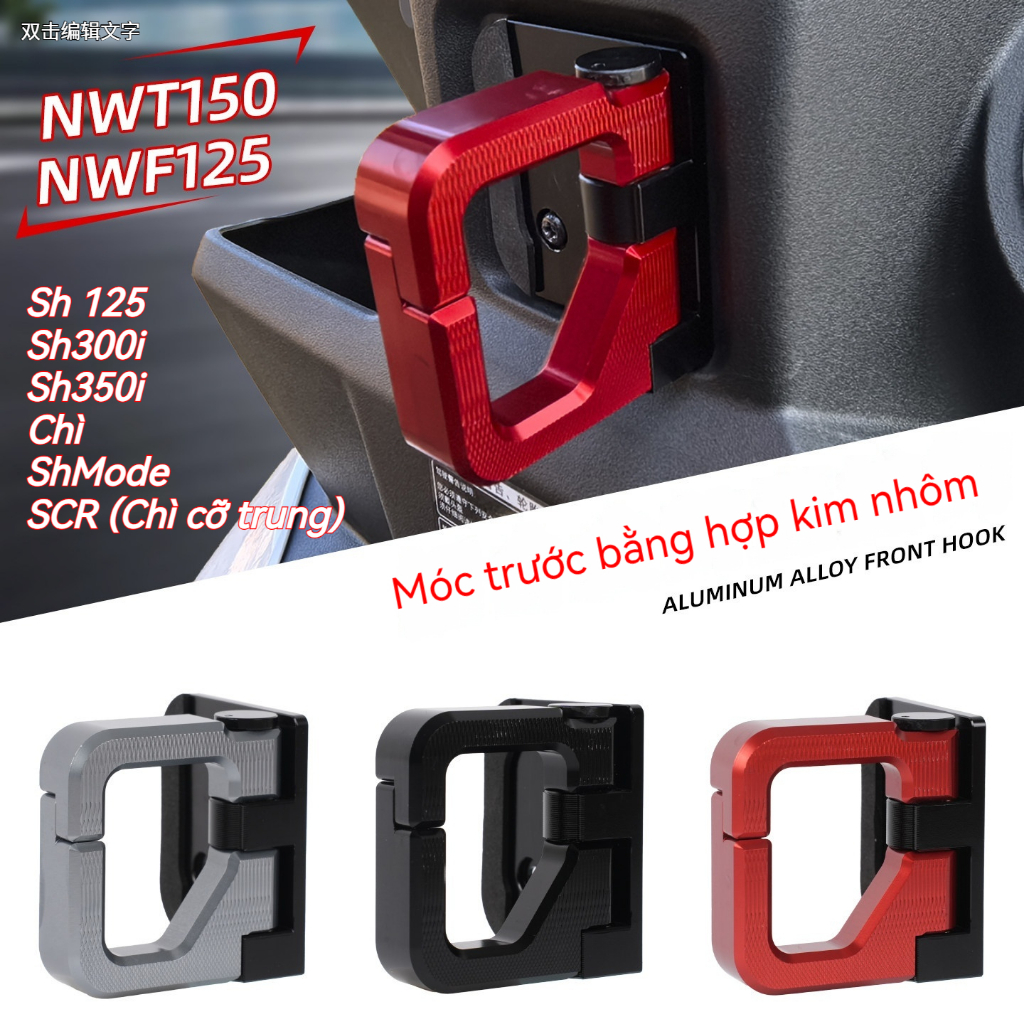 Thích hợp cho khóa lưu trữ phía trước móc Honda NWf125 Sh125-350i / Chì / Dylan / PS / (Sh Mode < 2022)