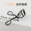 1 Chiếc Dụng Cụ Uốn Mi Bằng Thép Không Gỉ Mini Chi Tiết Một Phần Của Mắt Lông Mi Uốn Applicator Tự Nhiên Xoăn Mỹ Phẩm Kẹp Lông Mi Dụng Cụ