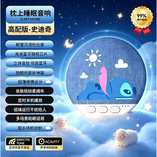 Loa Bluetooth không dây siêu mỏng dưới gối Klearson Disney mới giúp nghe nhạc và ngủ ngon.
