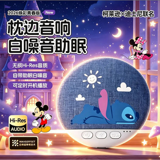 Loa Bluetooth không dây siêu mỏng dưới gối Klearson Disney mới giúp nghe nhạc và ngủ ngon.