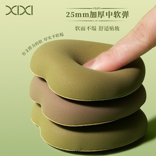 Bông Tán Nền Trang Điểm XIXI - Mềm Mại Đàn Hồi Dịu Nhẹ Da, Không Ngấm Phấn, Bông Tán Kem Dùng Được Cả Khô & Ướt GJ-249