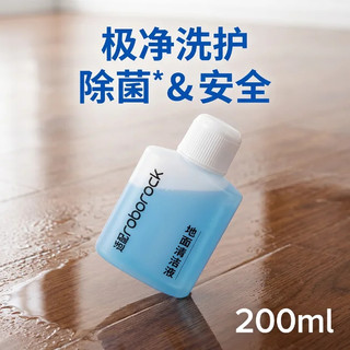 Giải pháp làm sạch sàn Roborock 200ml cho tất cả Robot hút bụi Robot Roborock Cây lau nhà kháng khuẩn