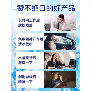Mặt nạ mắt làm mát Nhật Bản 10 gói | Tác dụng làm mát liên tục trong 20 ngày * Làm mát bằng thảo dược