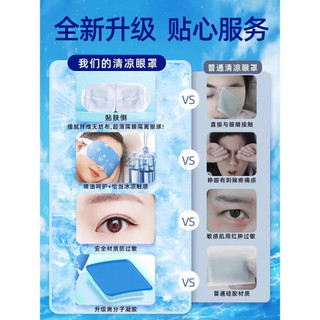 Mặt nạ mắt làm mát Nhật Bản 10 gói | Tác dụng làm mát liên tục trong 20 ngày * Làm mát bằng thảo dược