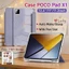 Ốp điện thoại POCO Pad X1 11.2 inch có khe cắm bút Vỏ bảo vệ từ tính Xiaomi POCO Pad M1 12.1 inch có mặt sau trong suốt Xiaomi 8 / 8Pro 11.2 inch Ốp điện thoại Xiaomi Pad Mini 2