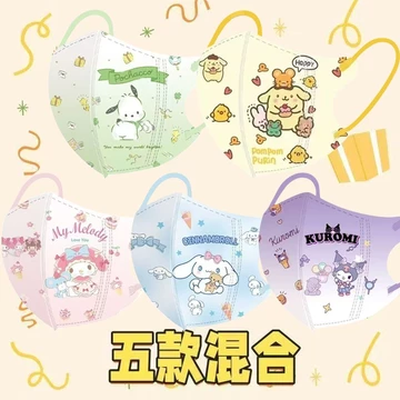 Phim hoạt hình trẻ em 3D 50 chiếc Mặt nạ dùng một lần 3D Gói độc lập Coolomey Jade Gui Dog Boy Mask Girl Mask 4-12 tuổi Mặt nạ trẻ em Mặt nạ trẻ em 3D