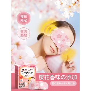Mặt nạ mắt tự sưởi ấm Nhật Bản cao cấp, giảm căng thẳng, mệt mỏi, quầng thâm, spa