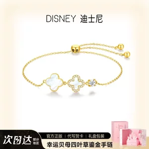 Disney Bốn Lá Vòng Tay Cỏ Ba Lá 2026 Phong Cách Mới Quà Tặng Sinh Nhật Bé Gái Bạn Gái Thiết Thực Cảm Giác Cao Cấp 520 Quà Tặng