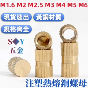 Khuôn ép phun Đai ốc đồng nóng chảy có dây đai ốc hoa bằng đồng Lỗ thông gió / Đai ốc lỗ mù Đồng dát mảnh nhúng sẵn Daquan M1.6 M2M2.5 M3M4M5M6