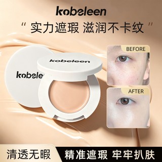 Kem che khuyết điểm dưỡng ẩm Kobeleen Bảo hiểm toàn diện cho vết thâm, vết mụn & Kem nền tạo đường viền da mặt chống thấm nước NO.C705