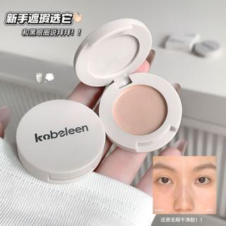 Kem che khuyết điểm dưỡng ẩm Kobeleen Bảo hiểm toàn diện cho vết thâm, vết mụn & Kem nền tạo đường viền da mặt chống thấm nước NO.C705