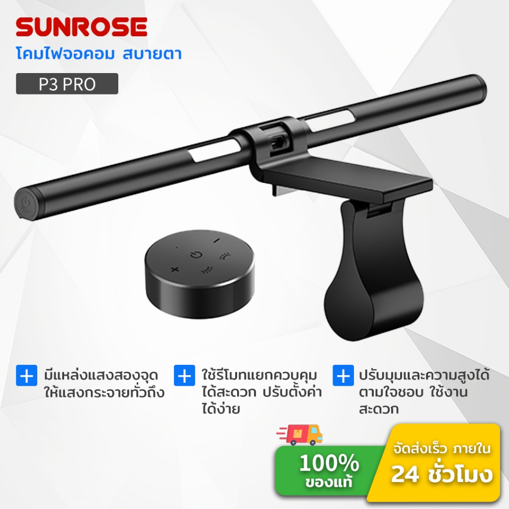 SUNROSE P3 ProThanh đèn giám sát nguồn sáng kép, 60° Đèn chống chói bất đối xứng, Nhiệt độ 3 màu, Không nhấp nháy, Chạy bằng USB, Đèn bàn chăm sóc mắt cho màn hình PC, Không có màn hình Refl