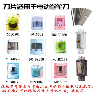 【máy bút chì điện】Dao Lăn điện Lưỡi Dao Thay Thế Lưỡi Dao bút chì Lưỡi Phải【23*6mm】