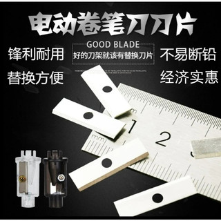 【máy bút chì điện】Dao Lăn điện Lưỡi Dao Thay Thế Lưỡi Dao bút chì Lưỡi Phải【23*6mm】