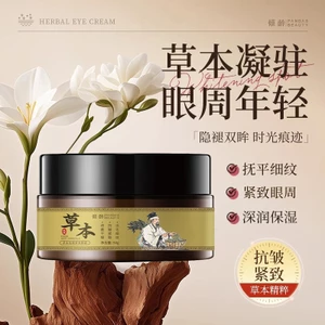 Kem dưỡng mắt chống nhăn thảo dược Giảm nếp nhăn, quầng thâm và túi mắt Làm sáng tông màu da, Kem dưỡng mắt thảo dược chống nhăn lão hóa - Giảm nếp nhăn,