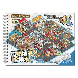 ENWEI 21 Cái [Dòng hoài niệm tuổi thơ] Nhãn dán phong cảnh 3D chống nước Thành phố ban đêm Thị trường hoa Phong cách hoạt hình để ghi nhật ký sổ lưu niệm Trang trí đồ dùng văn phòng phẩm Kawaii