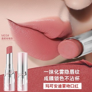 MackAndy Matte Lipstick Long Lasting Transfer-Proof Velvet Lip Tint Thân Thiện Với Ngân Sách Flattering Son Môi Cho Học Sinh Trang Điểm NO.MK968