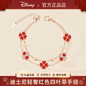 Vòng Tay Cỏ Bốn Lá Disney Nữ 2026 Phong Cách Mới Nhẹ Sang Trọng Niche Tinh Tế Cao Cấp Quà Tặng Sinh Nhật Cho Bạn Gái