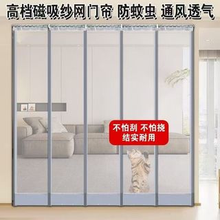 ⚡[Rèm cửa lưới chống muỗi mùa hè mới cho nhà, lưới dày đặc, màn cửa tự hấp thụ muỗi, thông gió từ tính, màn chắn ruồi thoáng khí CBIH