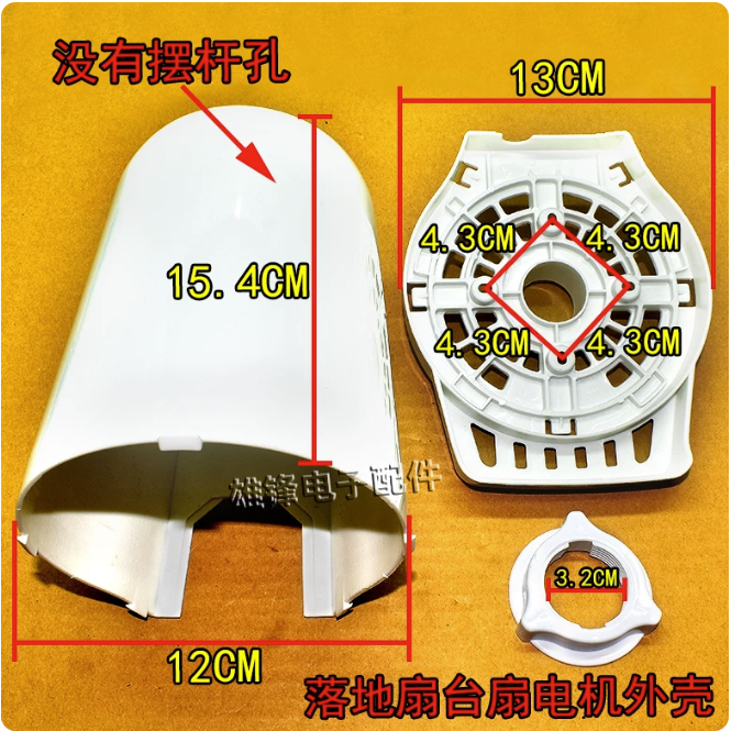 Phụ kiện vỏ bảo vệ động cơ quạt điện có tay cầm, dùng cho quạt sàn/bàn/treo tường màu trắng