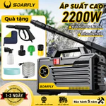 SOARFLY 2200W - Lõi đồng - Máy rửa xe mini - Máy rửa xe mini Máy rửa xe cao áp xịt gia đình tặng bình bọt tuyết — ảnh 1