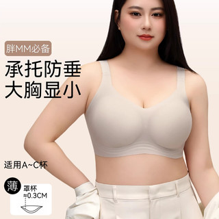 Phong Cách Mới L-6XL Kích Thước Lớn Có Thể Điều Chỉnh Áo Ngực Dành Cho Nữ Tối Giản Trơn Liền Mạch Plus Kích Thước Áo Ngực Bảo Vệ Toàn Diện Mỏng Có Đệm Lớn Áo Ngực Đẩy Không Dây