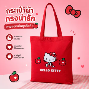 Hellokitty Apple Pie Tự Chế Túi Vải Đi Lại Thường Ngày Phù Hợp Với Dung Tích Lớn Phong Cách Cô Gái