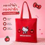 Hellokitty Apple Pie Tự Chế Túi Vải Đi Lại Thường Ngày Phù Hợp Với Dung Tích Lớn Phong Cách Cô Gái