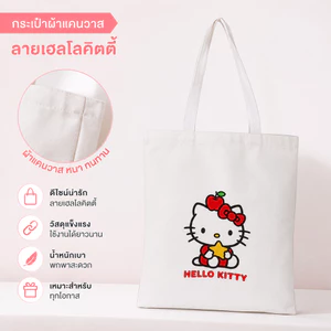 Hellokitty Trắng Tự Chế Túi Vải Đi Lại Thường Ngày Phù Hợp Với Dung Tích Lớn Phong Cách Cô Gái Dễ Thương Quà Tặng Tặng Tặng Tặng