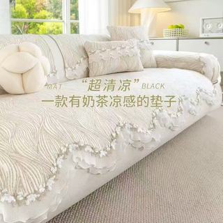 Đệm Sofa Lụa Băng Cao Cấp Pháp | Chiếu điều hoà Mùa Hè Mới 2026, Vỏ Chống Trơn Trượt, Cảm Giác Da Trần