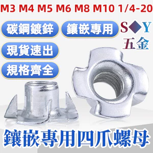 Nội thất Đai ốc vít bốn móng vuốt Loa Daquan Hạt dát hình móng vuốt bằng gỗ Thép Carbon mạ kẽm M3M4M5M6M8M10