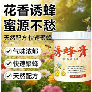 Kem thu hút ong hoang dã tổ cũ, pheromone nhanh đến, 300g