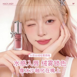 MACK ANDY MRACK ANDY Cảm Biến Nước Nhung Matte Lip Gloss Lâu Dài Chống Dính Cốc Môi Bùn Da Làm Sáng Môi Thân Thiện Với Học Sinh Son Bóng NO.MK1101