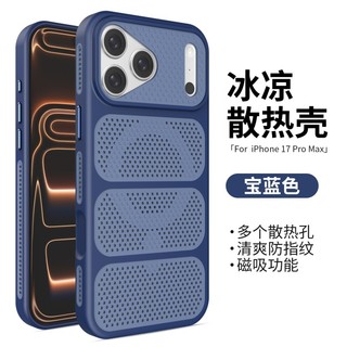 Ốp điện thoại lưới tản nhiệt bốn mặt sang trọng thích hợp cho iPhone 12 13 14 15 16 17 Pro Max lỗ lớn bao gồm tất cả vỏ silicon chống rơi