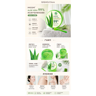 Hàng sẵn có Giao hàng ngay lập tức Gel dưỡng ẩm IMISSMI Aloe Vera 500g Mặt nạ Kem dưỡng ẩm Bán buôn