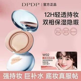 DPDP 🇾 🇾 ❈ ❈ ❈ ❈ BB ❈ ❈ ❈ ❈ ❈ ❈ ❈ ❈ ❈ ❈ ❈ ❈ ❈ ❈ ❈ ❈ ❈ Glow Cushion Foundation Kiểm soát dầu lâu trôi không chuyển dầu Touch Up Setting Trang điểm cho da dầu