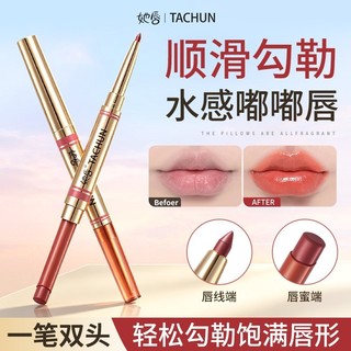 [6 Màu] Bút chì môi 2 đầu lì & son dưỡng lâu trôi, không lem, lên màu tự nhiên