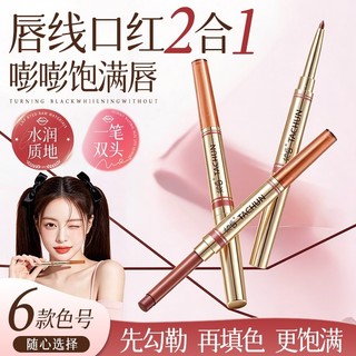 [6 Màu] Bút chì môi 2 đầu lì & son dưỡng lâu trôi, không lem, lên màu tự nhiên