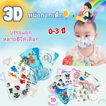 Mặt nạ trẻ em 3D 50 chiếc Mặt nạ bụi mỏ vịt 4D Mặt nạ hoạt hình Mặt nạ trẻ em 3D Mặt nạ bé gái rắn 10 cái / gói Mặt nạ làm đẹp Phim hoạt hình cho trẻ em / Mặt nạ trẻ em