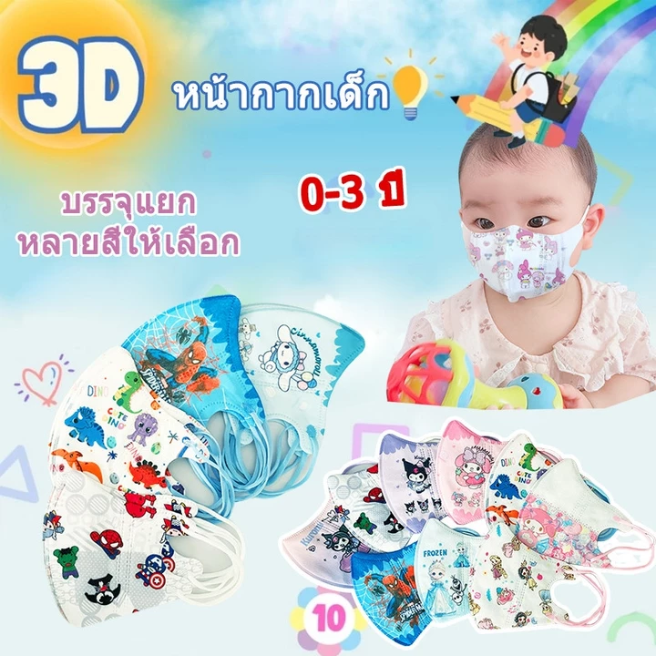 Mặt nạ trẻ em 3D 50 chiếc Mặt nạ bụi mỏ vịt 4D Mặt nạ hoạt hình Mặt nạ trẻ em 3D Mặt nạ bé gái rắn 10 cái / gói Mặt nạ làm đẹp Phim hoạt hình cho trẻ em / Mặt nạ trẻ em