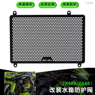 Dành Cho KAWASAKI ZX-25R ZX25R NINJA ZX-4R ZX-4RR ZX 4RR Xe Máy Nhôm Tản Nhiệt Bảo Vệ Lưới Tản Nhiệt Vỏ Bảo Vệ Nướng
